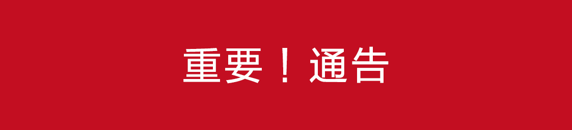 關(guān)于美食樂中秋產(chǎn)品上市通告！